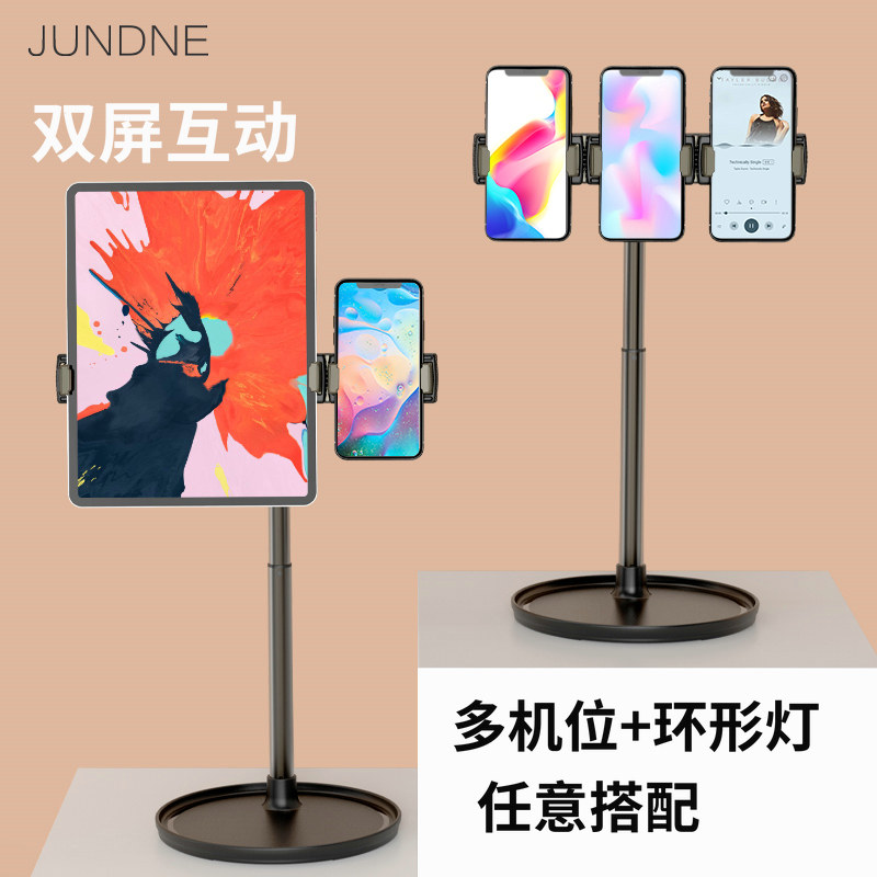 JUNDNE直播手机支架平板pad桌面支夹床头万能通用懒人支架蓝牙自拍拍摄拍照支架直播支撑架网红网课抖音神器在类目 3C数码配件, 手机配件, 手机支架/手机座中 - 来自Buy2taobao.com提供专业的淘宝代购服务