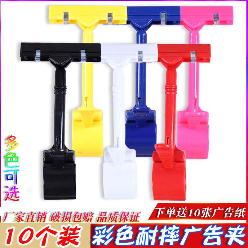 POP广告夹彩色夹子货架夹POP广告夹爆炸贴夹价格标签夹特价牌夹促销牌夹超市服装店水果价签夹纸夹子广告牌夹