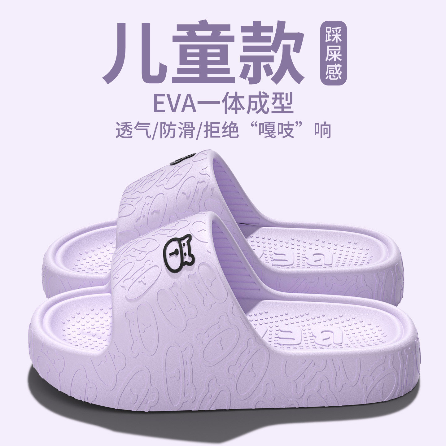 卡通小熊儿童拖鞋女童2026新款厚底室内居家舒适洗澡防滑凉拖男孩