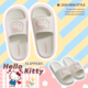 室内家居舒适防滑不臭脚凉拖女 女2026新款 踩屎感Hello Kitty拖鞋