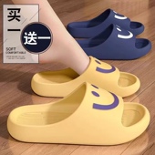 买一送一可爱拖鞋 室内家居浴室防滑不臭脚软底凉拖男 女士2026新款