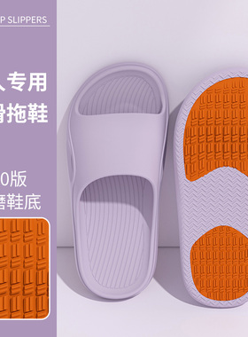老人防滑拖鞋女新款夏季室内居家居浴室洗澡静音孕妇爸妈凉拖鞋男
