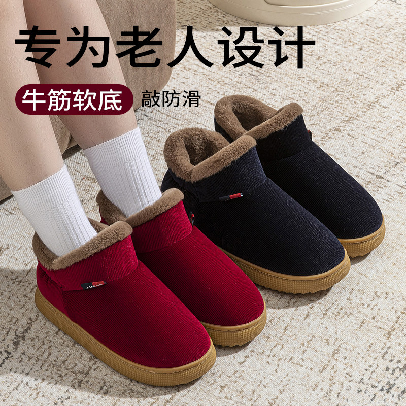 老人专用保暖棉拖鞋女冬季2025新款居家包跟厚底高帮防滑棉鞋男款,居家布艺,居家棉拖/棉鞋,淘宝优惠券,粉丝福利购,淘宝优惠卷