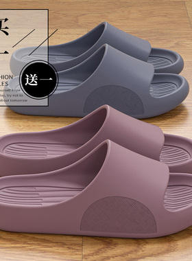 买一送一eva不臭脚拖鞋女士2026新款室内家居厚软底防滑凉拖男式