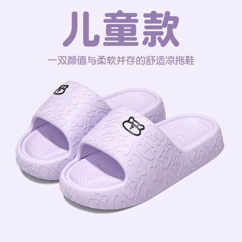 防滑静音儿童凉拖男女童卡通小熊