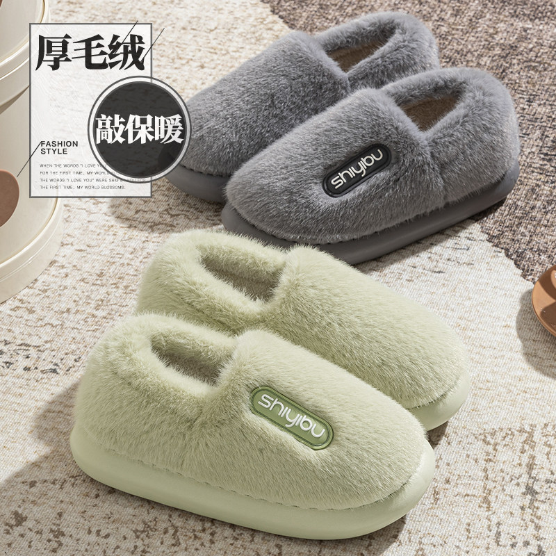 毛绒踩屎感棉拖鞋女士秋冬季新款居家室内可外穿保暖情侣款棉鞋男