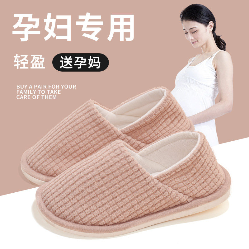 孕妇月子鞋女款秋冬2025新款室内居家居防滑透气包跟产后棉拖鞋女,居家布艺,居家棉拖/棉鞋,淘宝优惠券,粉丝福利购,淘宝优惠卷