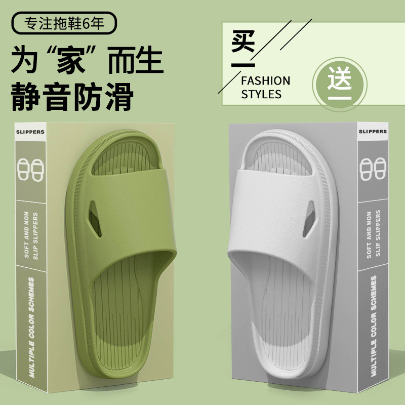 买一送一家用拖鞋男女士2026新款室内家居浴室防滑不臭脚情侣凉拖