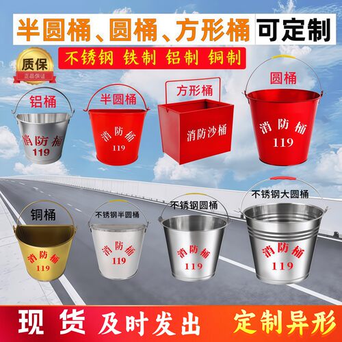 消防半圆黄沙桶防爆铝制不锈钢桶