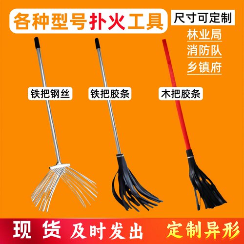 消防打火把森林打火鞭二三号工具