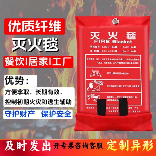 消防专用国标认证纤维灭火毯家用
