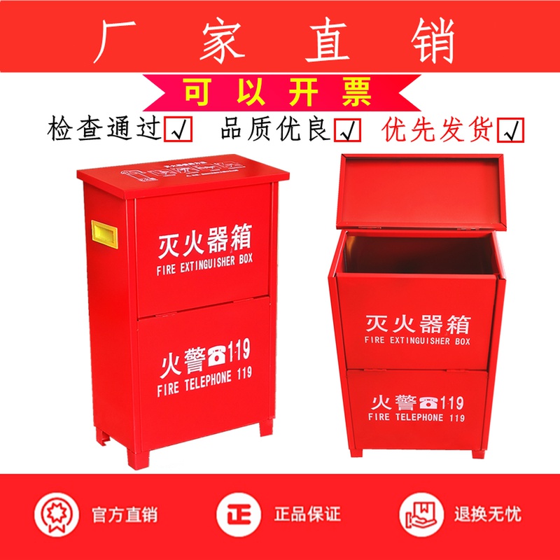 厂家直销灭火箱2只放置4kg公斤消防器材家用店用不锈钢箱套装箱子