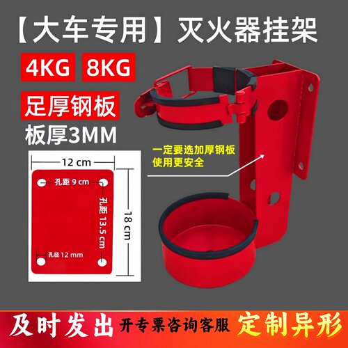车载灭火器固定架挂架货车槽罐车