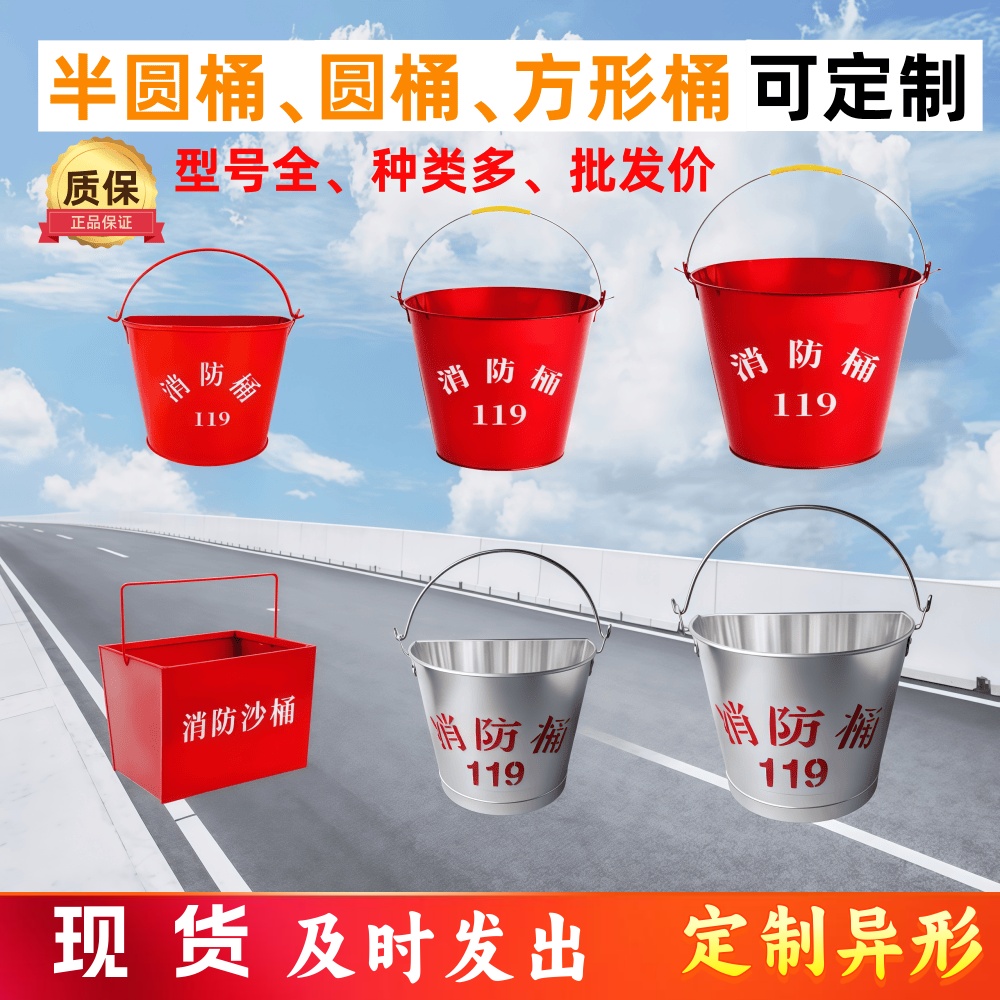 消防半圆黄沙桶防爆铝制灭火演习