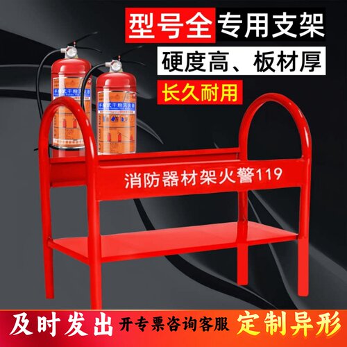 灭火器支架固定双孔半截箱子底座