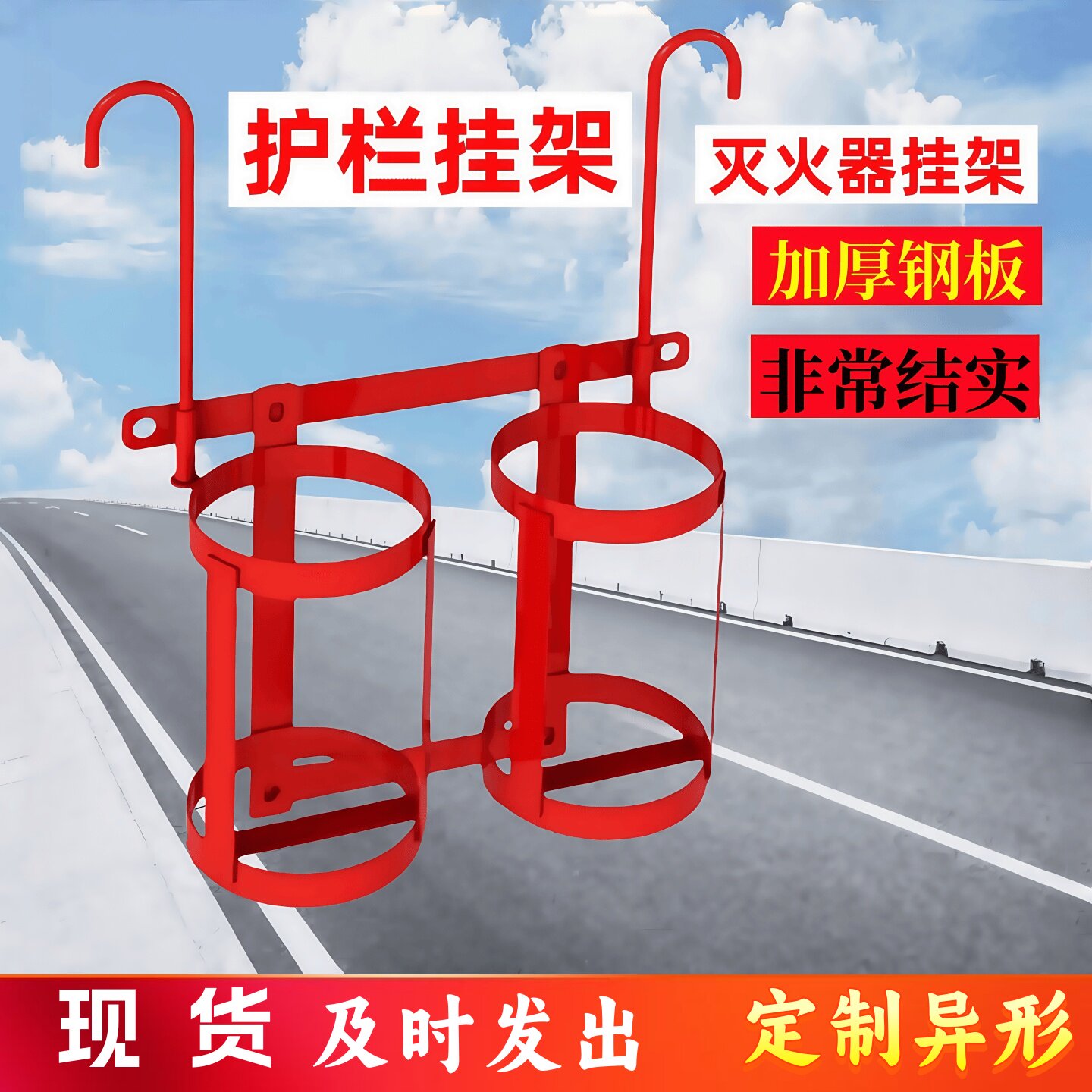灭火器挂架围栏护栏墙上不锈钢挂钩车棚柱子4公斤8KG消防固定支架