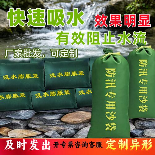 吸水膨胀袋防汛沙袋快速吸水阻止