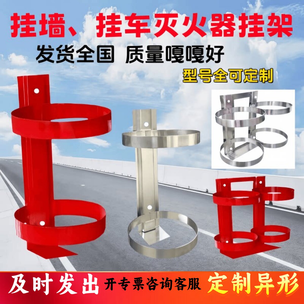 干粉灭火器挂架4公斤连体挂架图片