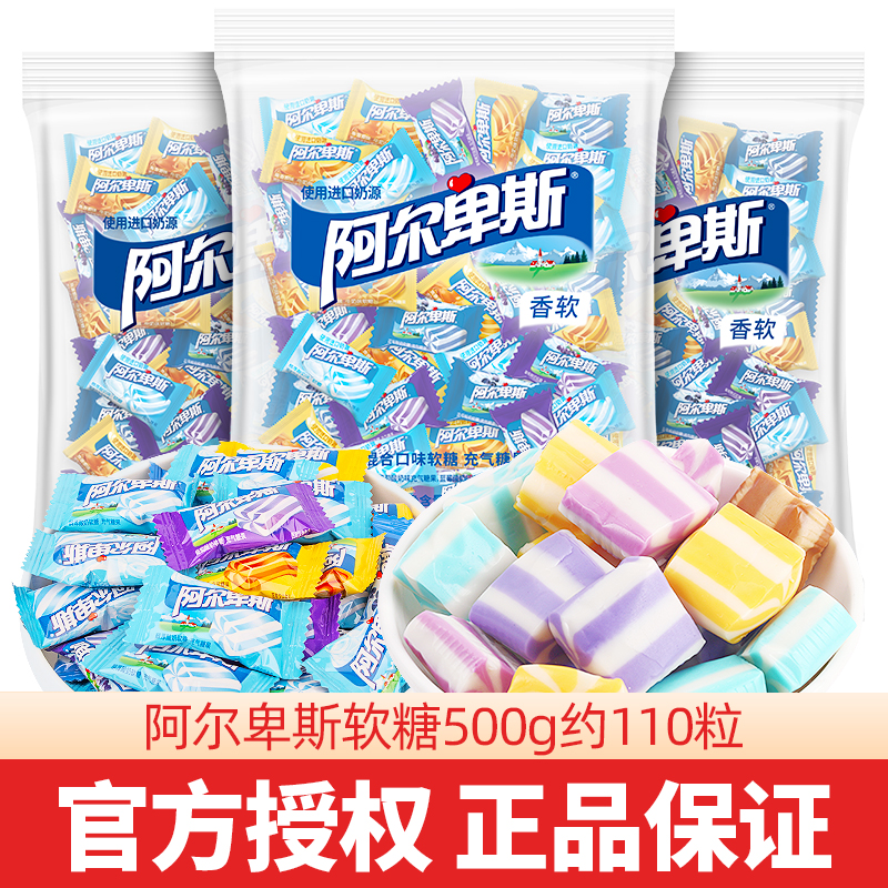 阿尔卑斯软糖500g糖果散装混合口味结婚喜糖新年货糖果零食批发
