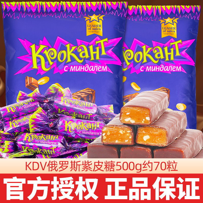 kdv俄罗斯巧克力紫皮糖