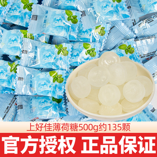 上好佳薄荷糖500g袋装 薄荷硬糖清新口气提神糖批发 无强劲清凉老式