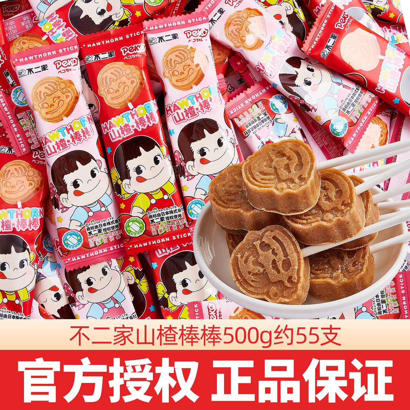 幼儿园分享小零食伴手礼