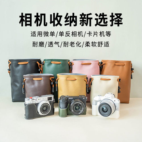 索尼相机包镜头袋收纳袋