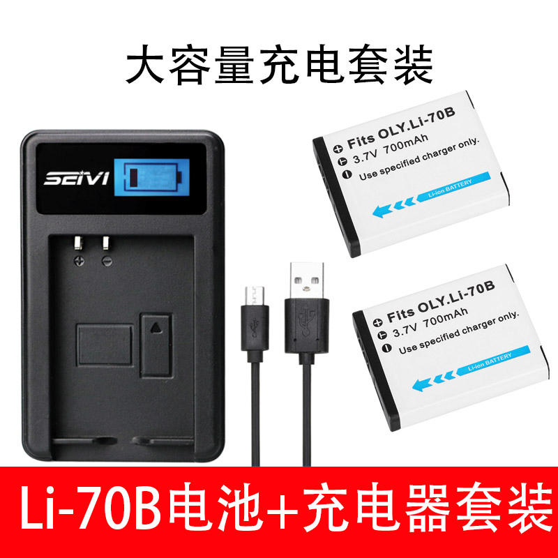 奥林巴斯相机电池充电器CCD