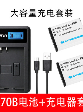 适用于奥林巴斯CCD电池LI-70B相机充电器FE-4040 5040 4020 X940 VG160 VG120 VG140 D705 D-745 USB座充