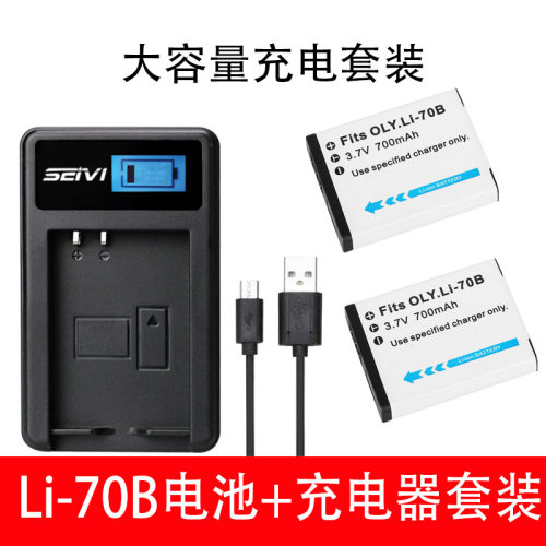 奥林巴斯相机电池充电器CCD