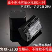 a7m4 A7R4电池sony索尼A7C FZ100电池a7m3微单FX3反相机a7m3 7rm5 a7s3 a7rm3 FX30 A7RIII a6600