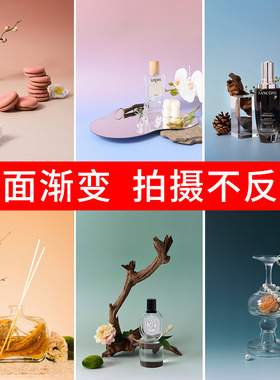 双面渐变背景纸静物产品拍摄道具商业美食饰品摆拍摄影背景布ins风香水美妆美食摆件艺术品首饰手链网红背景