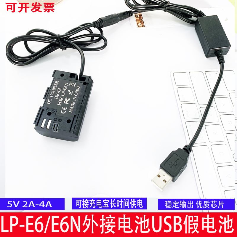 佳能直播电源适配器外接电池