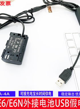 80d佳能LP-E6N外接电池EOS R 90D 5d4 70D 6d2 R6 R5外接电源USB假电池5D2 5D3 60D 7D2 7D 5DSR e6电池