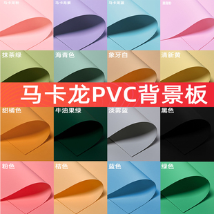 PVC背景纸2米莫兰迪色马卡龙ins产品拍摄布大号摄影背景板纯色影棚拍照背景墙