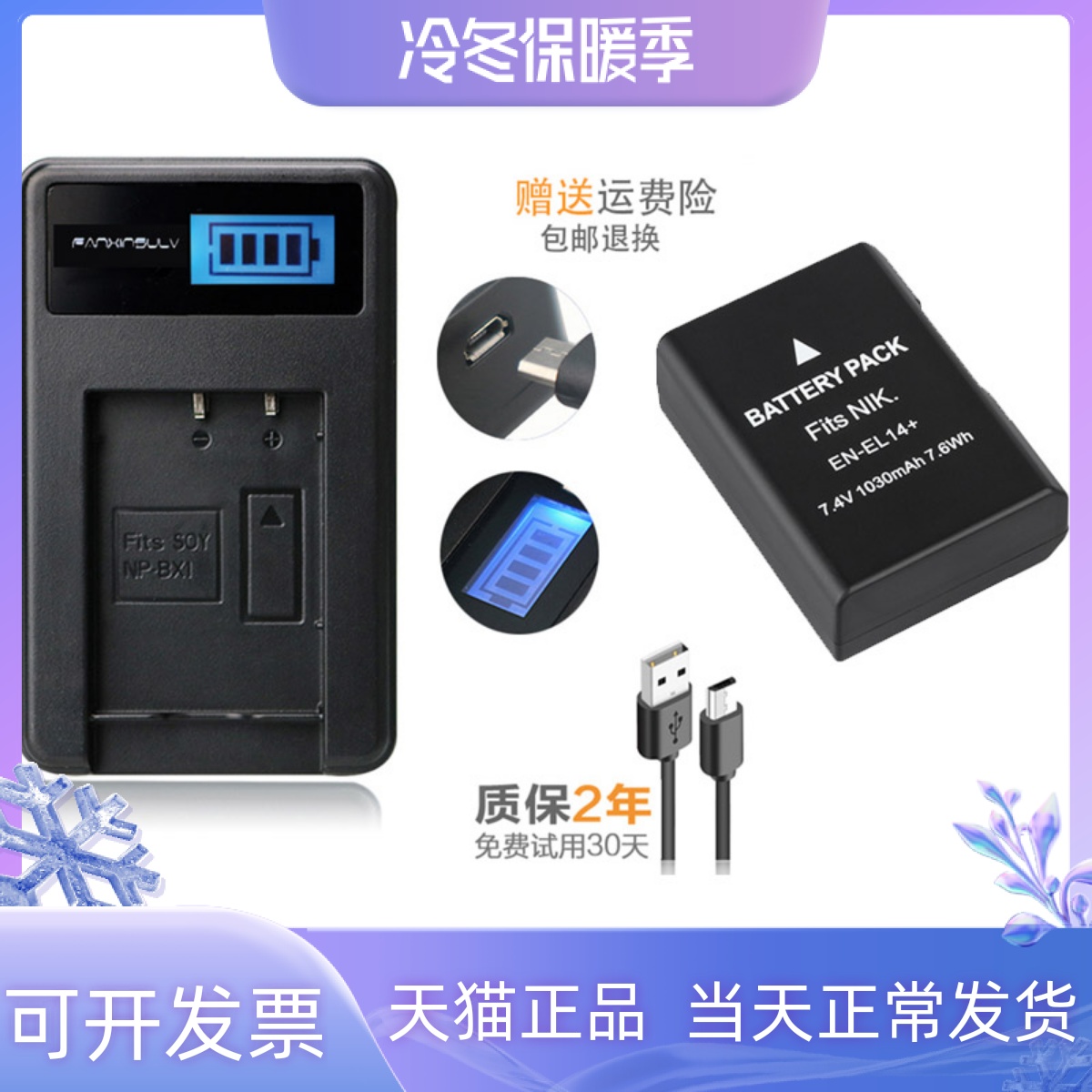 USB接口，可用充电宝手机插头直接充电