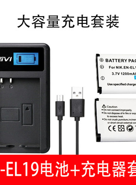 EN-EL19电池适用尼康CCD相机S2500 S2600 S3100 S6600 S4100 S6500 S3300 S7000 S4300 S6900相机充电器