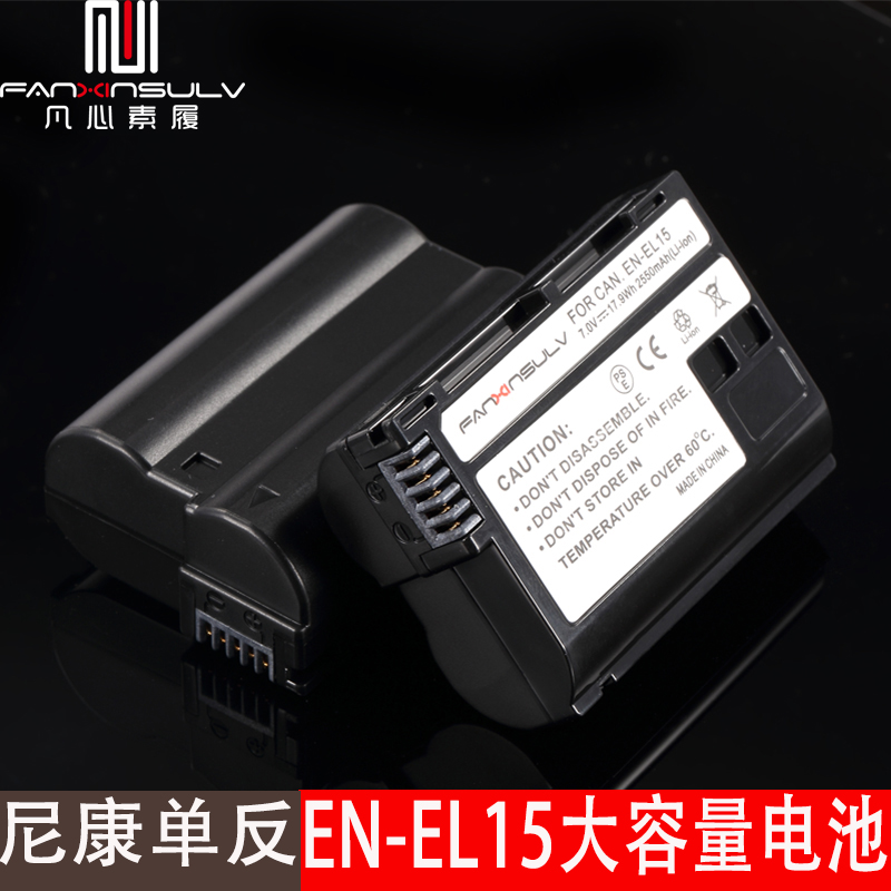 适用于尼康单反相机电池充电器