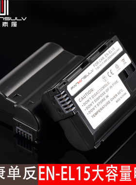 Z5 Z8 Z6 Z7单反相机EL15C电池充电器D850适用D780尼康D7100 D800 D810 D7200 D7000 D750 D600 D610直播电源