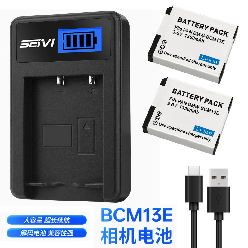 全解码高容量松下相机电池