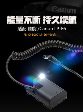 LP-E6假电池盒90D电池80D佳能单反相机EOSR 5R 5D4 5D3 70D 6D 6D2 5D2 5DSR 60d 7d2 7D XC10接电池