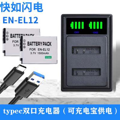 尼康相机电池充电器快充大容量