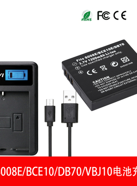 松下DMW-BCE10GK相机电池S008E FX520/FS20 FX38 FX36 FX30 33 35 55 FX38 FX55 DB70电池充电器BJ10E座充DC6