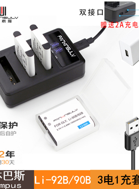 【3C认证】适用GR3X理光gr3 GRIII相机电池DB-110奥林巴斯TG7 TG6 TG5 TG4 tg3充电器92b双充90b SH50 60 XZ2