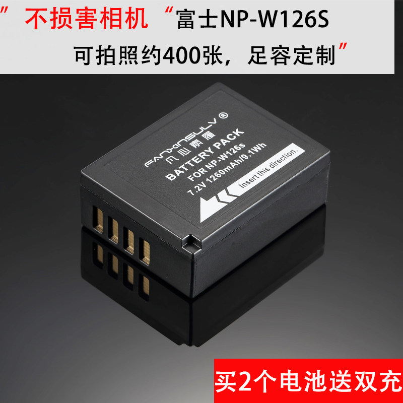 富士相机非原装充电器图片