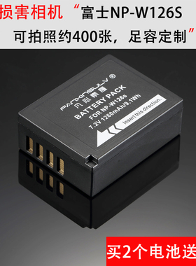 xs10 XT30富士XT3相机X100V电池W126S XT200 xt20 XH1  X100F  XA5XA2 XT100 XT10 XPRO2充电器XM1非原装W126