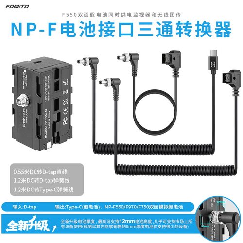 索尼摄像机电池充电器图传监视器
