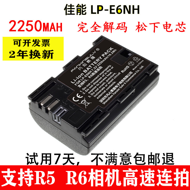 r6电池90dlp-e6nh80d单反相机