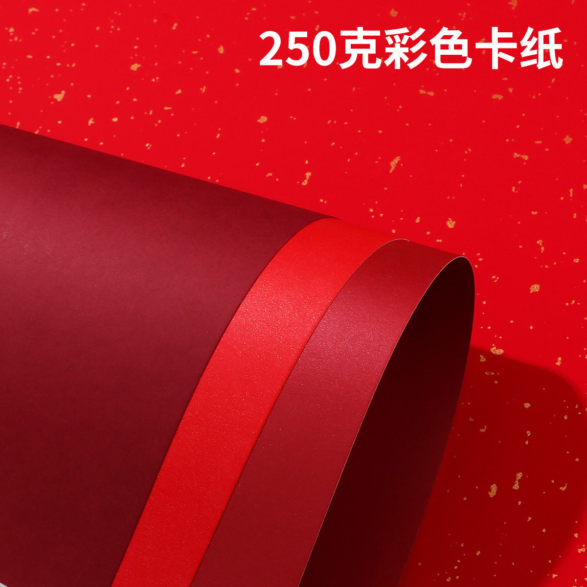 新年拍摄道具红色背景纸拍照卡纸手工红包贺卡请柬用纸万年红正方形全开大张中国红剪纸