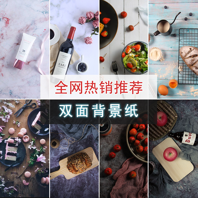 ins双面3D背景纸立体木纹大理石纹拍摄道具颓废水泥纹裂墙纹拍照道具淘宝饰品美食网红拍照拍摄道具复古 红酒